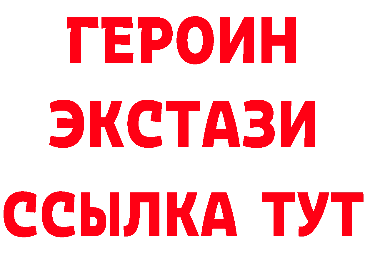 Героин афганец вход это MEGA Балахна